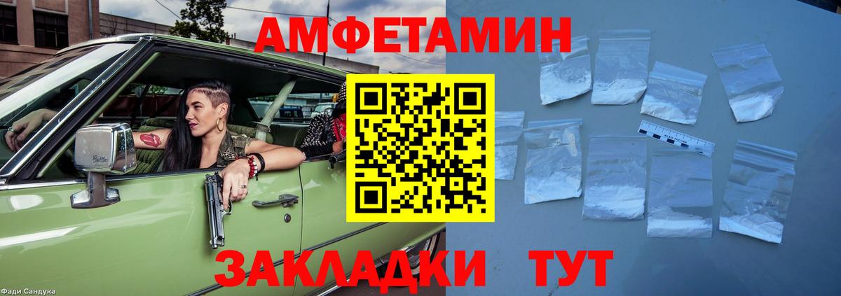 АМФЕТАМИН Розовый Нефтеюганск