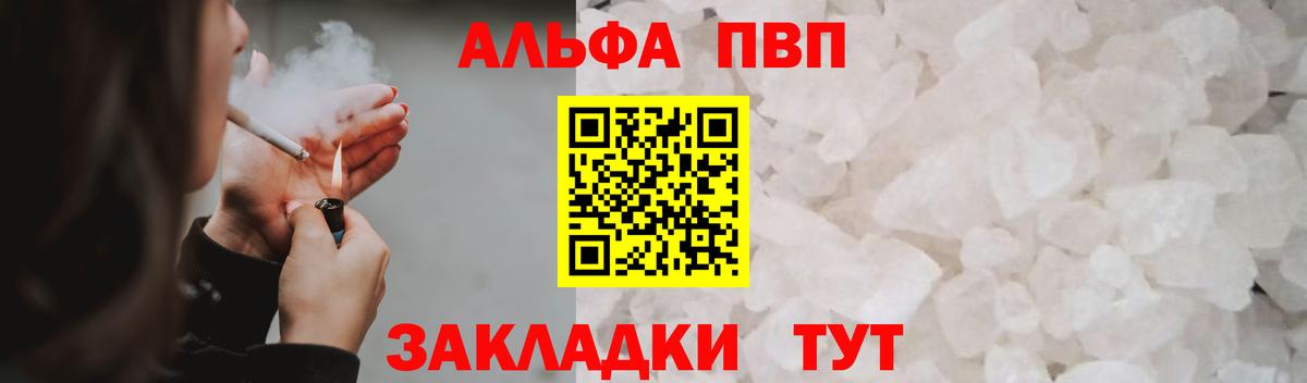 Нефтеюганск  A PVP мука  Alpha PVP VHQ  Alpha-PVP мука  Вход с VPN 