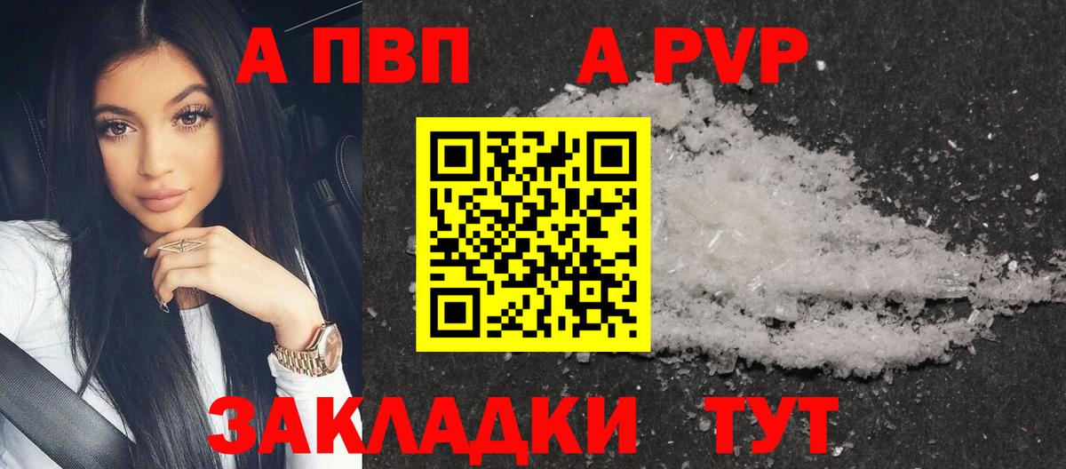 Alpha-PVP кристаллы Нефтеюганск