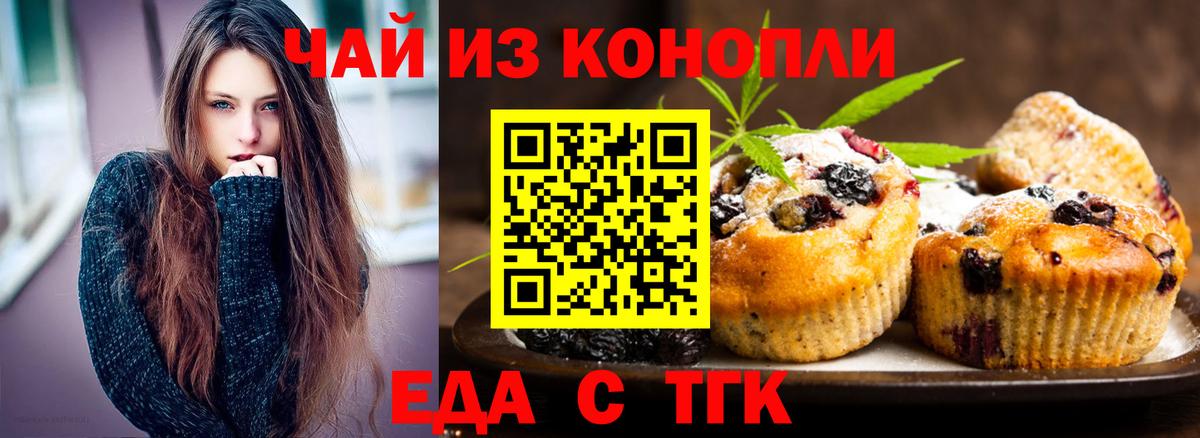 Canna-Cookies конопля Нефтеюганск