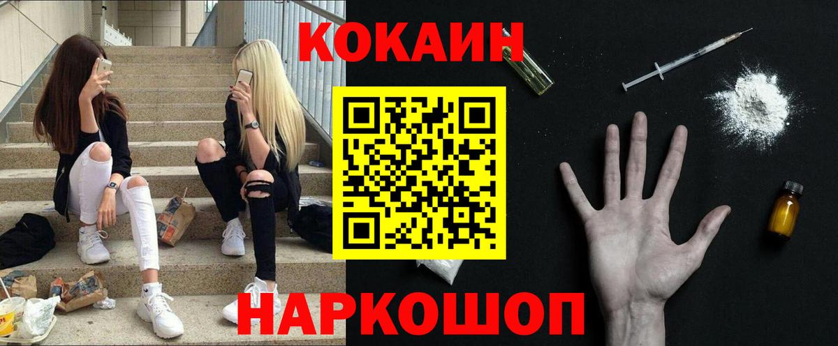 Cocaine Эквадор Нефтеюганск