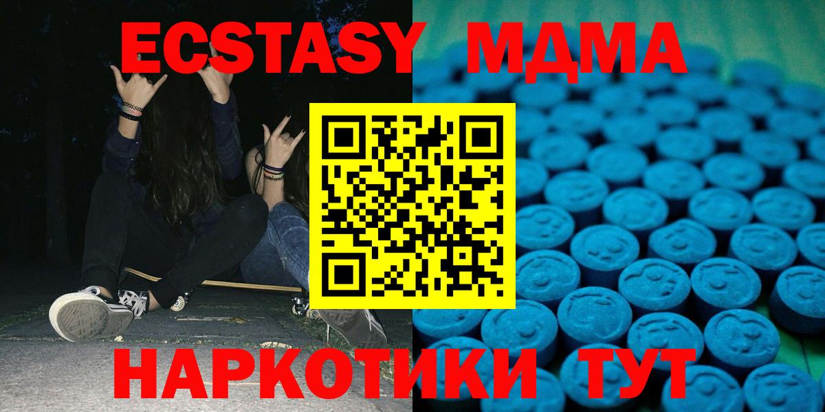Ecstasy  Ecstasy диски  Вход с VPN  ЭКСТАЗИ 280 MDMA  как найти   Нефтеюганск 