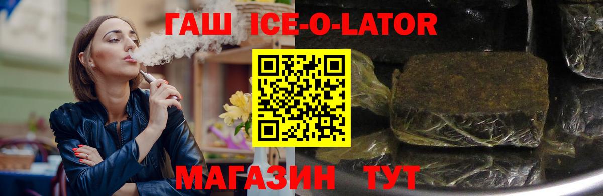 ГАШ Изолятор Нефтеюганск