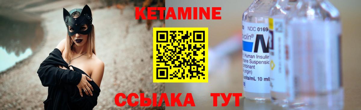 Нефтеюганск  Кетамин ketamine  Вход с VPN  КЕТАМИН ketamine 