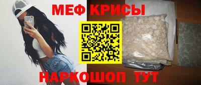 меф Ирбит