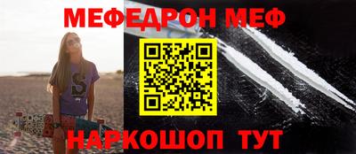 меф Ирбит