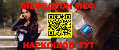 меф Ирбит