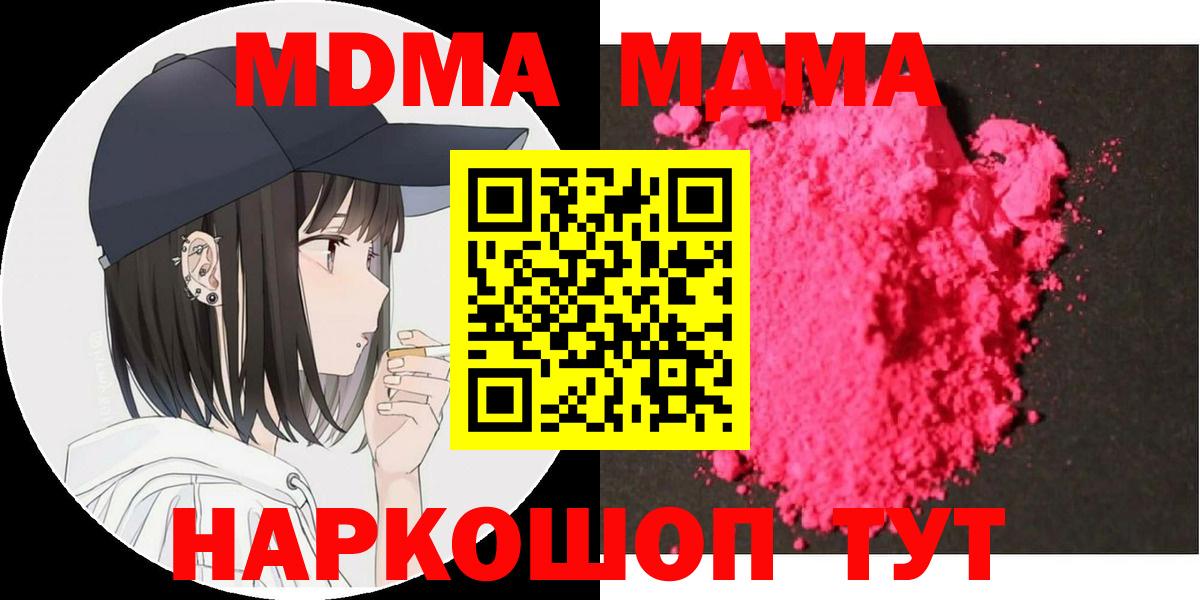 МДМА  Вход с VPN  Нефтеюганск  МДМА кристаллы 