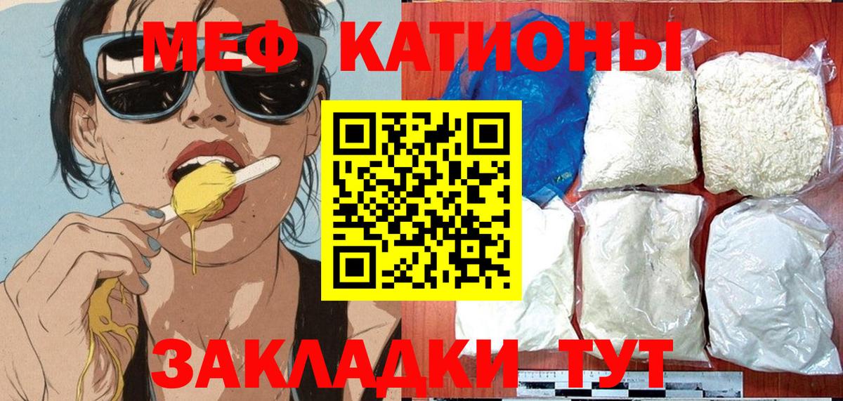МЯУ-МЯУ  МЕФ 4 MMC  МЕФ VHQ  Вход с VPN  Нефтеюганск  Мефедрон 