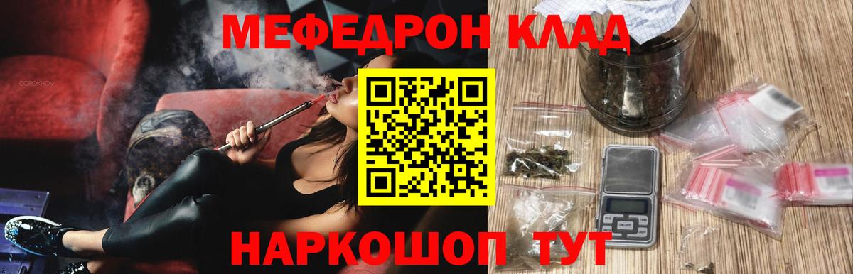Меф мяу мяу кристаллы Нефтеюганск