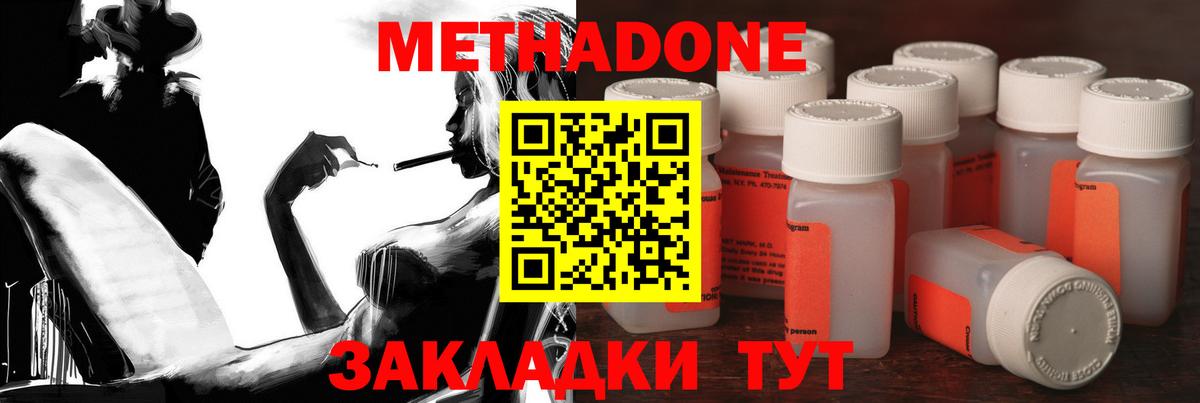 МЕТАДОН VHQ Нефтеюганск