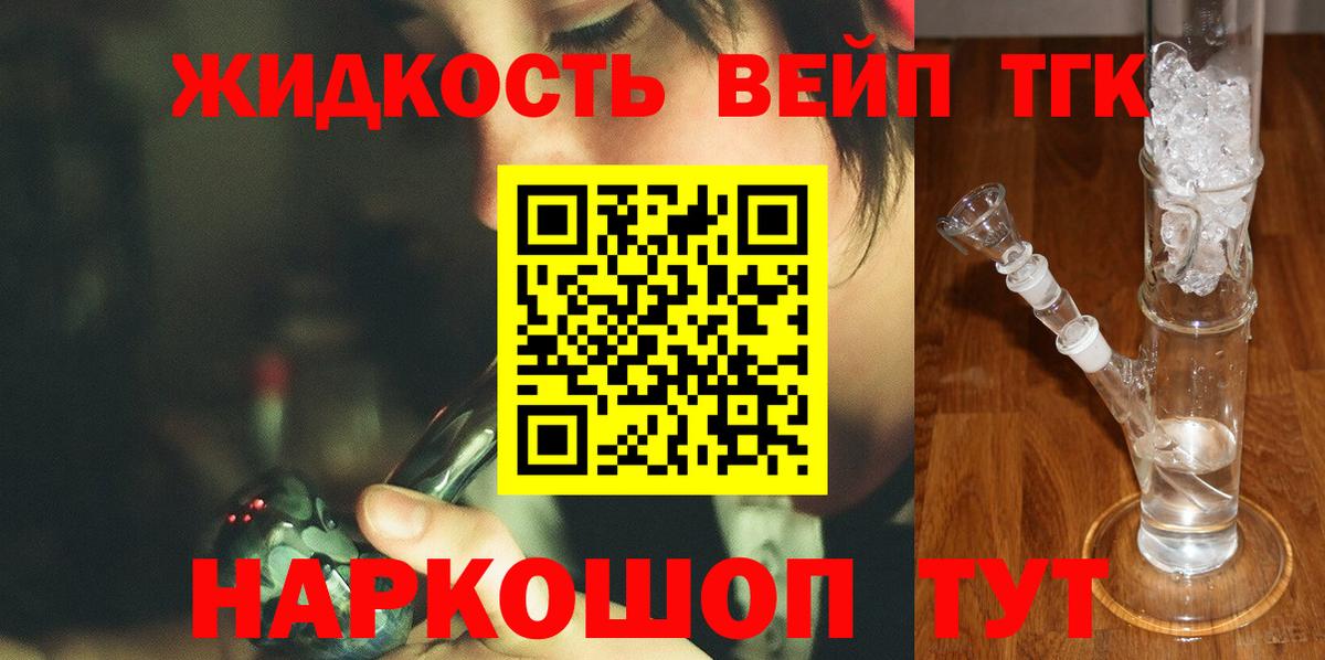Дистиллят ТГК жижа  Дистиллят ТГК вейп с тгк  Вход с VPN  Нефтеюганск 