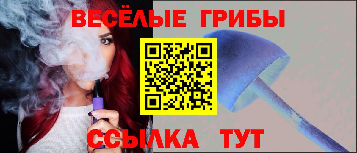 Нефтеюганск  Псилоцибиновые грибы Magic Shrooms  Вход с VPN 